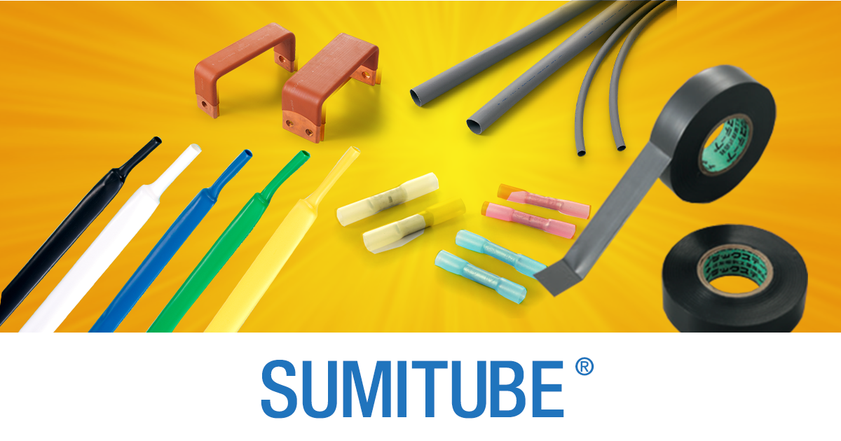 熱収縮チューブ SUMITUBE® スミチューブ | 製品情報 | SUMITUBE ® | 住友電工